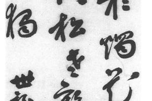 行书七绝诗