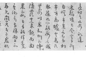 行书东坡诗卷