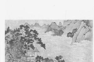 松阴高士图