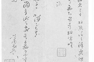 尺牍