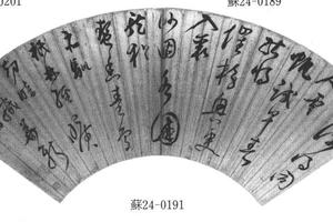 行书五律诗