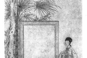 四弦高士图