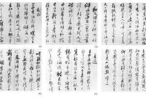 行书自书诗九开