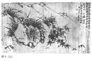 清溪兰竹图