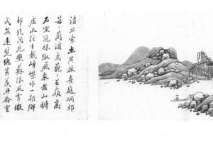 山水八开