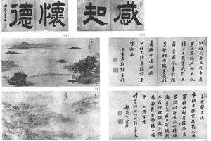 苏州太守寇慎去任图十开