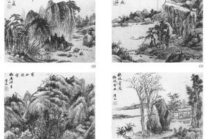 山水四开