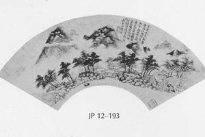 夏景山水图扇面
