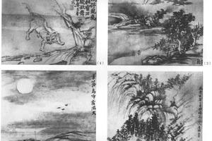山水八开