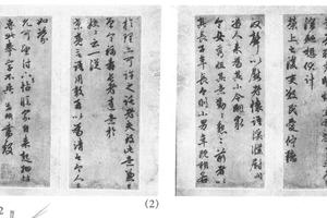 行书致张景亮信札二开