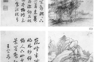 仿元人山水八开