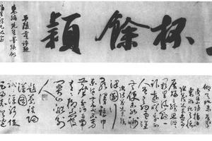 草书题水月轩