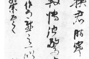 行书五言诗轴