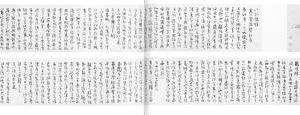 八咏楼诗画卷