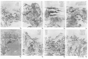 山水图册