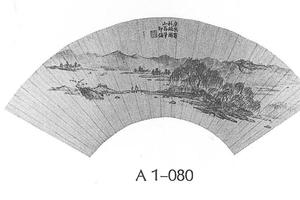 仿文徵明山水图扇面