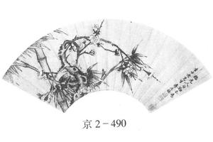 梅竹
