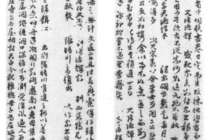 行书客杭日记七开