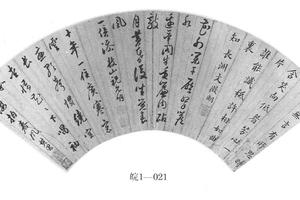 楷书行书诗合璧扇页