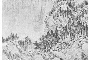 设色山水图