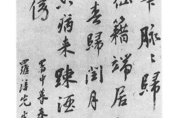行书五律诗轴