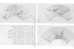 扇面画册
