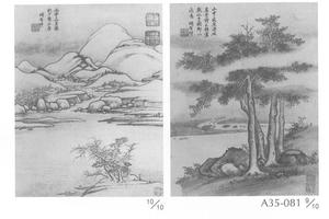 山水图册