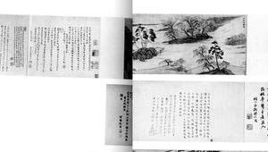 江村读书图卷
