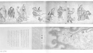 临贯休白描罗汉图卷