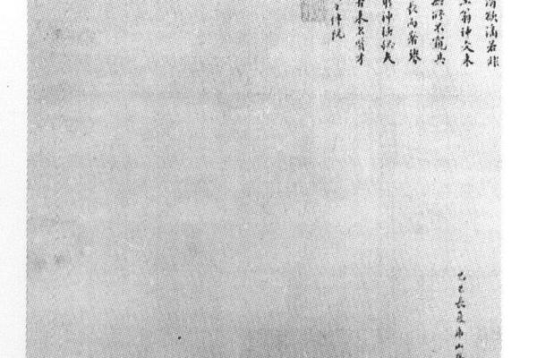 刘伴阮像轴