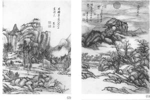 山水四开
