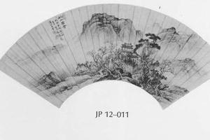 山水图扇面