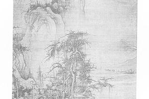 山水图