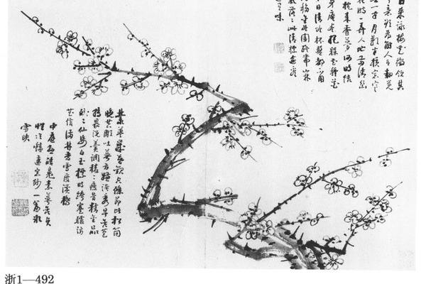 梅花轴
