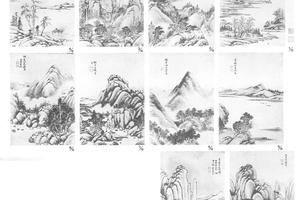 山水图册