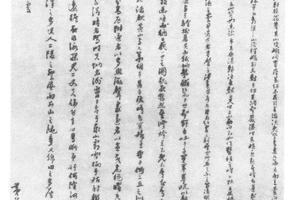 行书二山赋