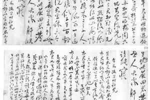 行草书诗