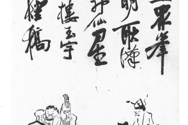 八仙图