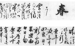 草书诗