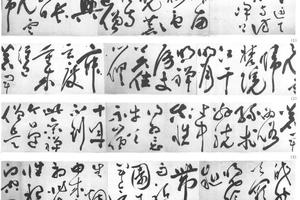 草书七言诗