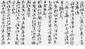 行草七言绝句