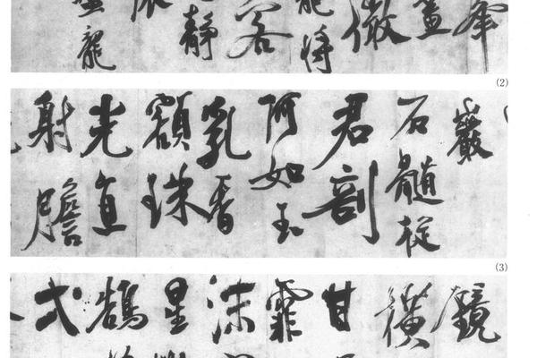 行书游盘龙岩五律诗