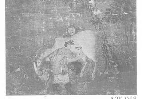 洗马图册页