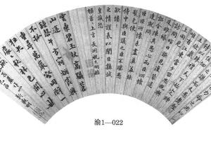 楷书