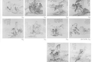 山水图册