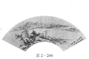 山水