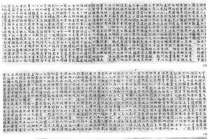 楷书盛应期墓志铭