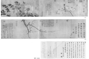 花鸟图三段