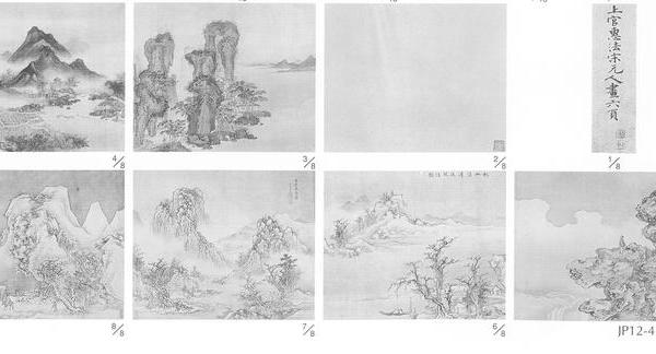 法宋元人山水图册