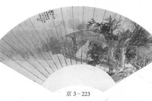 人物扇面